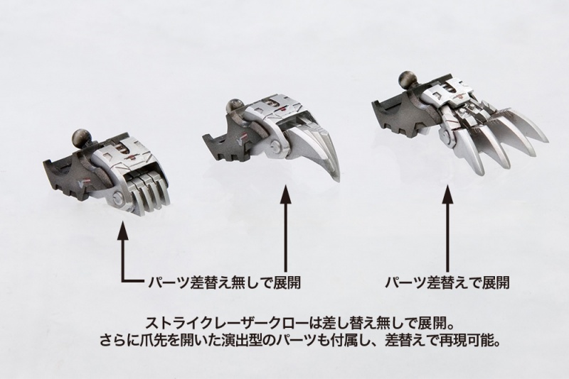"Pre-Order" HMM ZOIDS 1/72 EZ-035 Lightning Saix Marking Plus Ver.