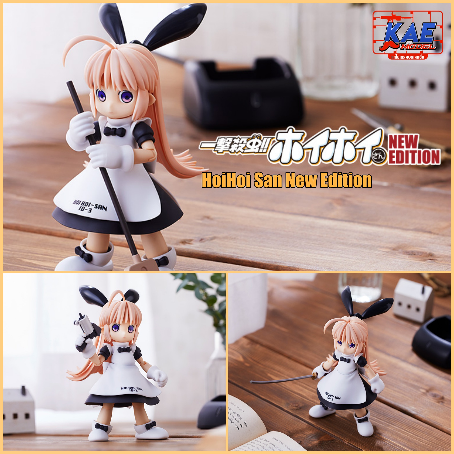 "Pre-Order" 1/1 HoiHoi San New Edition