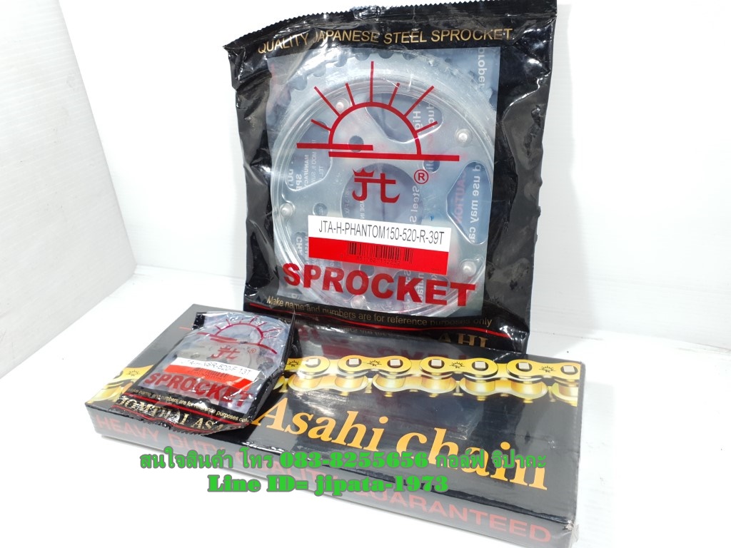 (Phantom 150) ชุดโซ่และสเตอร์ Honda Phantom 150 (2จังหวะ) ยี่ห้อพระอาทิตย์