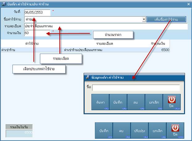โปรแกรมร้านเช่าวีซีดี
