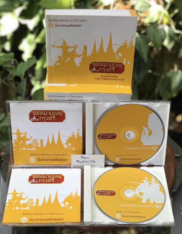 Box Set VCD วีซีดีจดหมายเหตุกรุงศรี 6 แผ่น พร้อมหนังสือพิมพ์สี่สีทั้งเล่ม โอกาสครบรอบ 60 ปี พ.ศ 2548 ธนาคารกรุงศรีอยุธยา