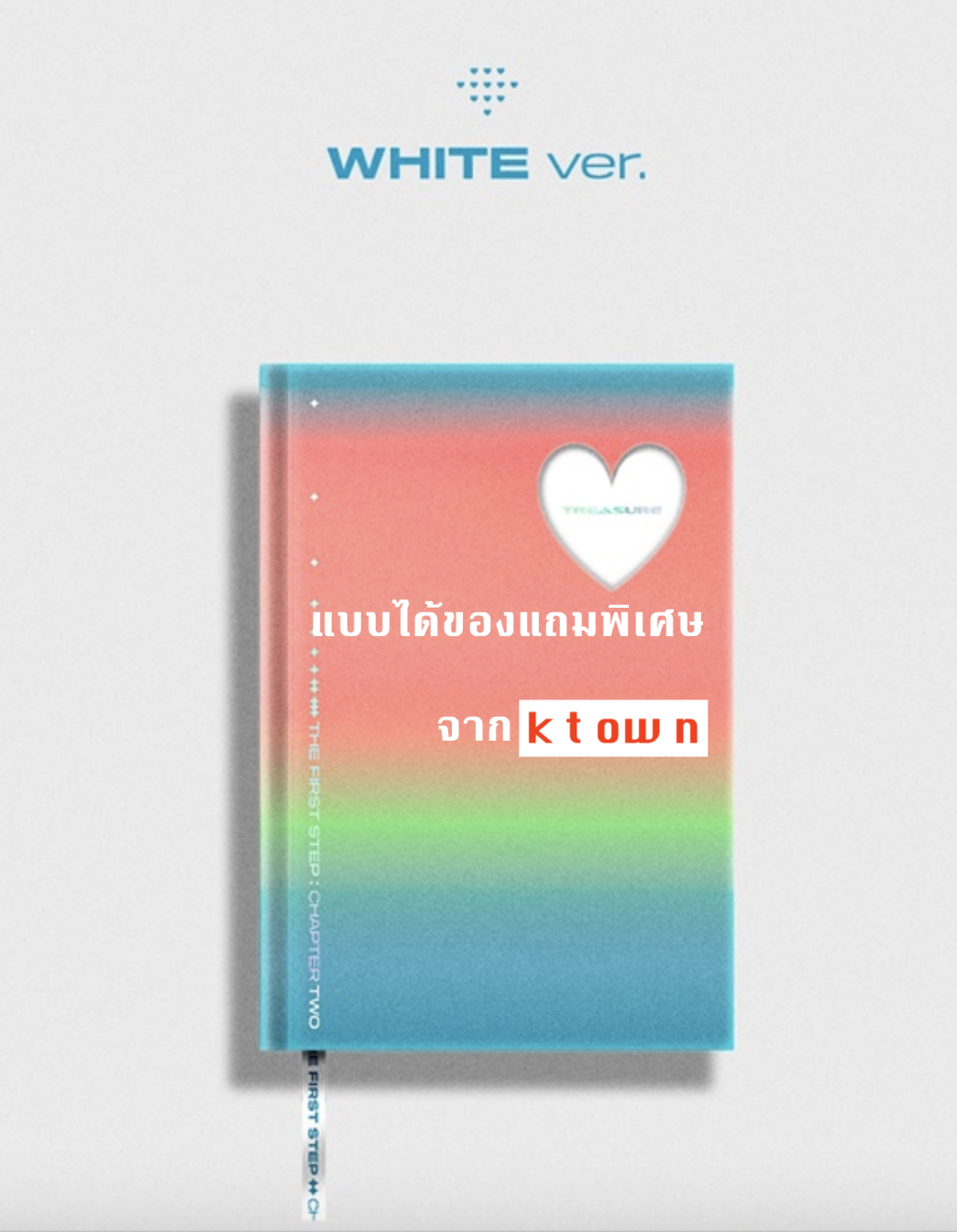 TREASURE - 2nd SINGLE ALBUM [THE FIRST STEP : CHAPTER TWO] แบบ ได้ของแถม จาก k town หน้าปก White ver.+ โปสเตอร์ พร้อมกระบอกโปสเตอร์ - รอโอน