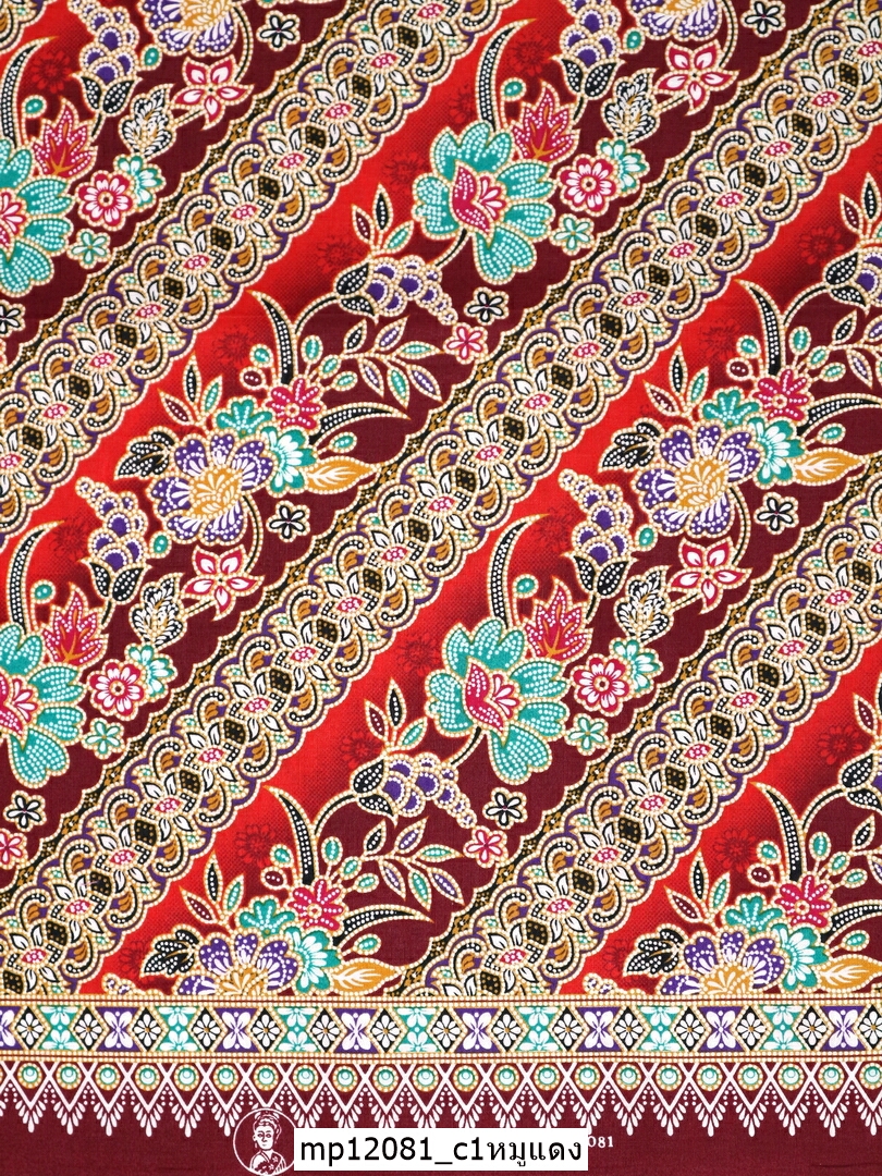 [D-MP12081] ผ้าถุงแม่พลอย 1.8เมตร เย็บพร้อมนุ่ง คอตต้อน 100%