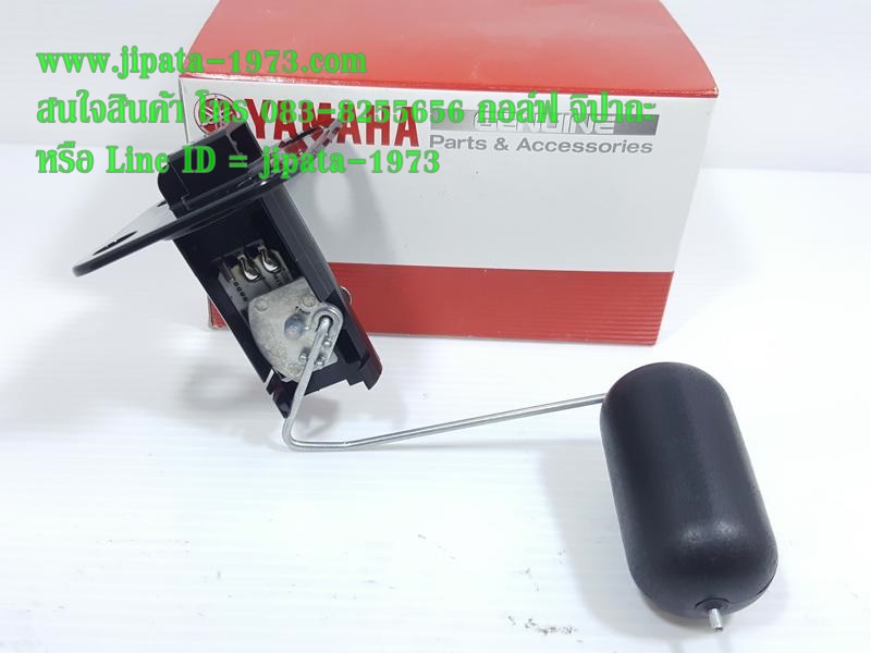 (Yamaha) ชุดลูกลอยวัดระดับน้ำมันเชื้อเพลิง Yamaha Spark Nano แท้