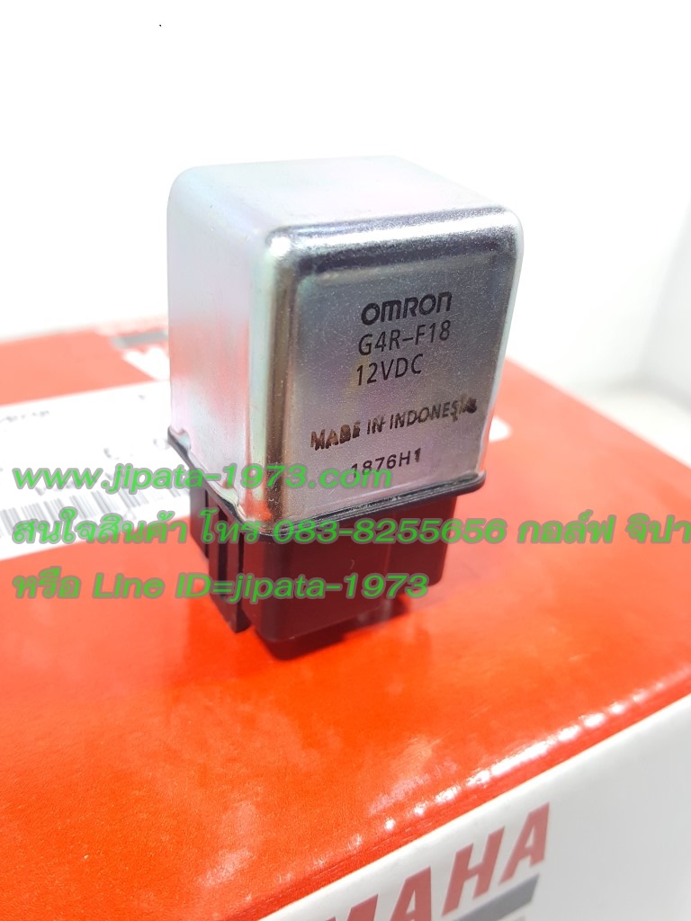 (Yamaha) รีเลย์สตาร์ท Yamaha แท้