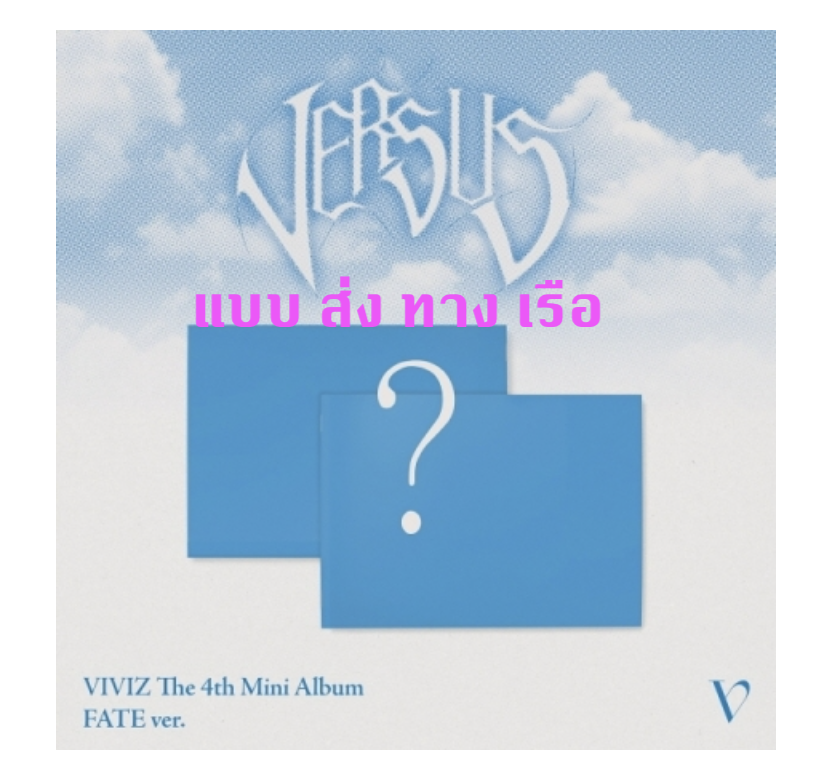 VIVIZ - (VIVIZ) - 미니 4집 [VERSUS] แบบ Photobook หน้าปก FATE ver. - ส่งเรือ