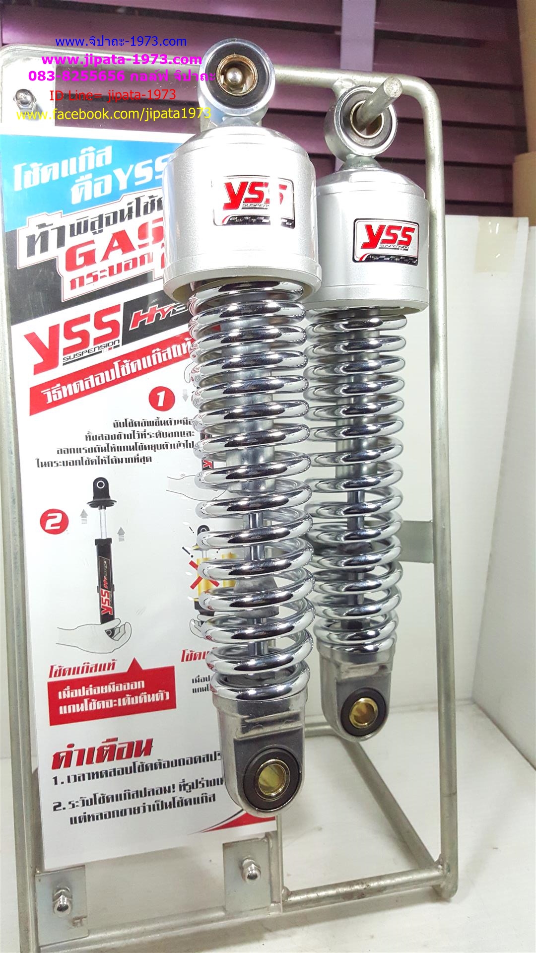 (X-1)โช้คอัพหลังคู่ YSS สำหรับ Yamaha Spark, X-1 สีชุบ
