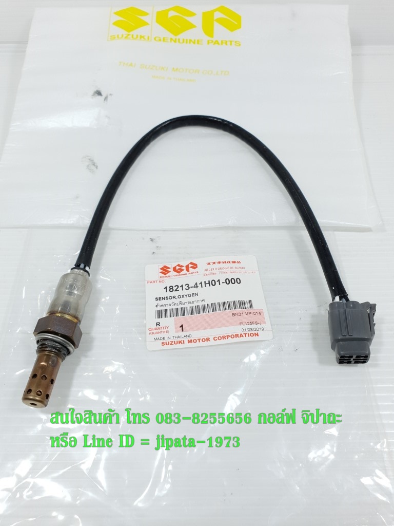 (Skydrive) ชุดตัวตรวจจับปริมาณออกซิเจน Suzuki Sky drive,Jelato แท้