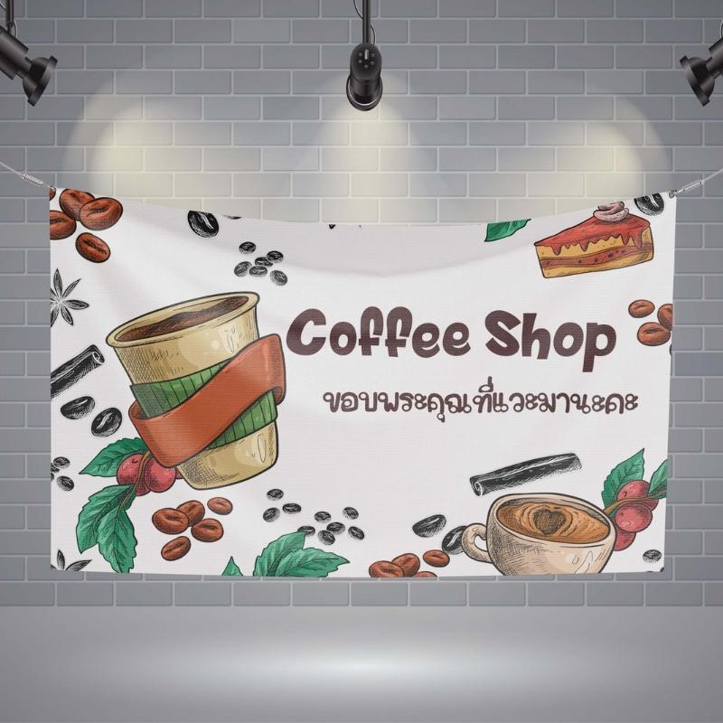 ป้ายผ้า กาแฟ (มีของแถม) ผ้าพิมพ์ลาย ทนแดด ทนฝน แบรนด์ไทย รับประกัน