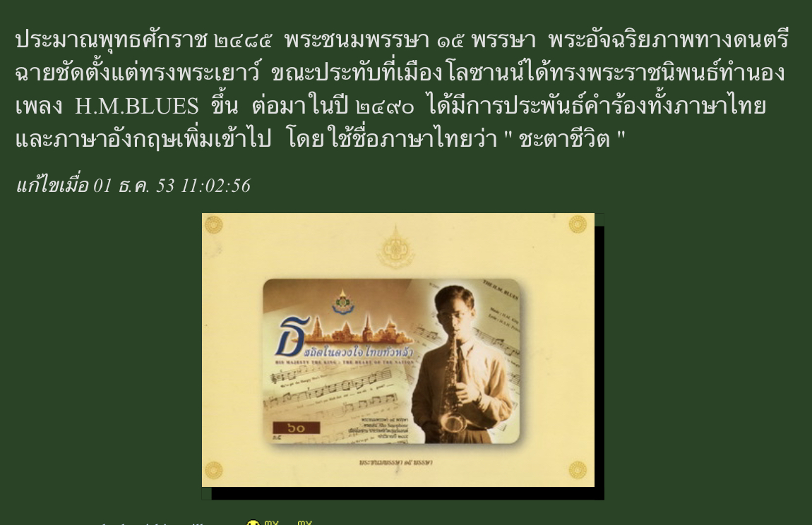 25 แบบ ไปรษณียบัตรเฉลิมพระเกียรติ 72 พรรษา ปี 2542 "ธ สถิตในดวงใจไทยทั่วหล้า" โปสการ์ดเก่าเล่าเรื่องพ่อ รัชกาลที่ 9