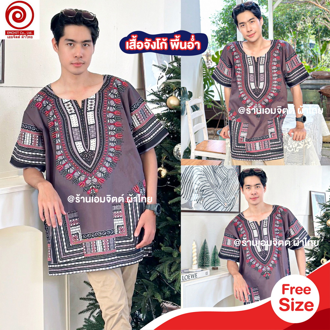 [ฟรีไซส์] เสื้อจังโก้ โบฮีเมียน เสื้อแอฟริกัน (พื้นอ่ำ) คอตต้อน 100%