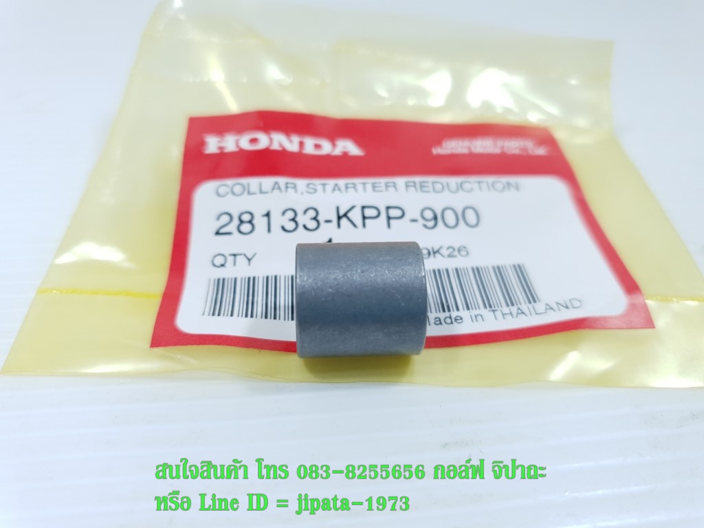 (CBR 150 i) ชุดเฟืองขับสตาร์ทสตาร์ท Honda CBR 150 i แท้