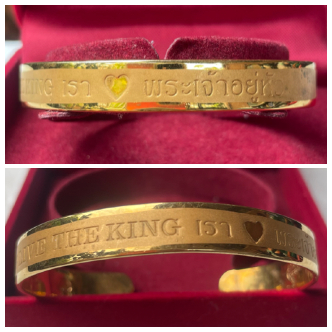 ส่งต่อ ไม่ลอก ไม่ดำ กำไลข้อมือสีทอง ฉลองสิริราชสมบัติครบ 60 ปี ปี 2549 ในหลวง รัชกาลที่ 9/Vintage Bracelet