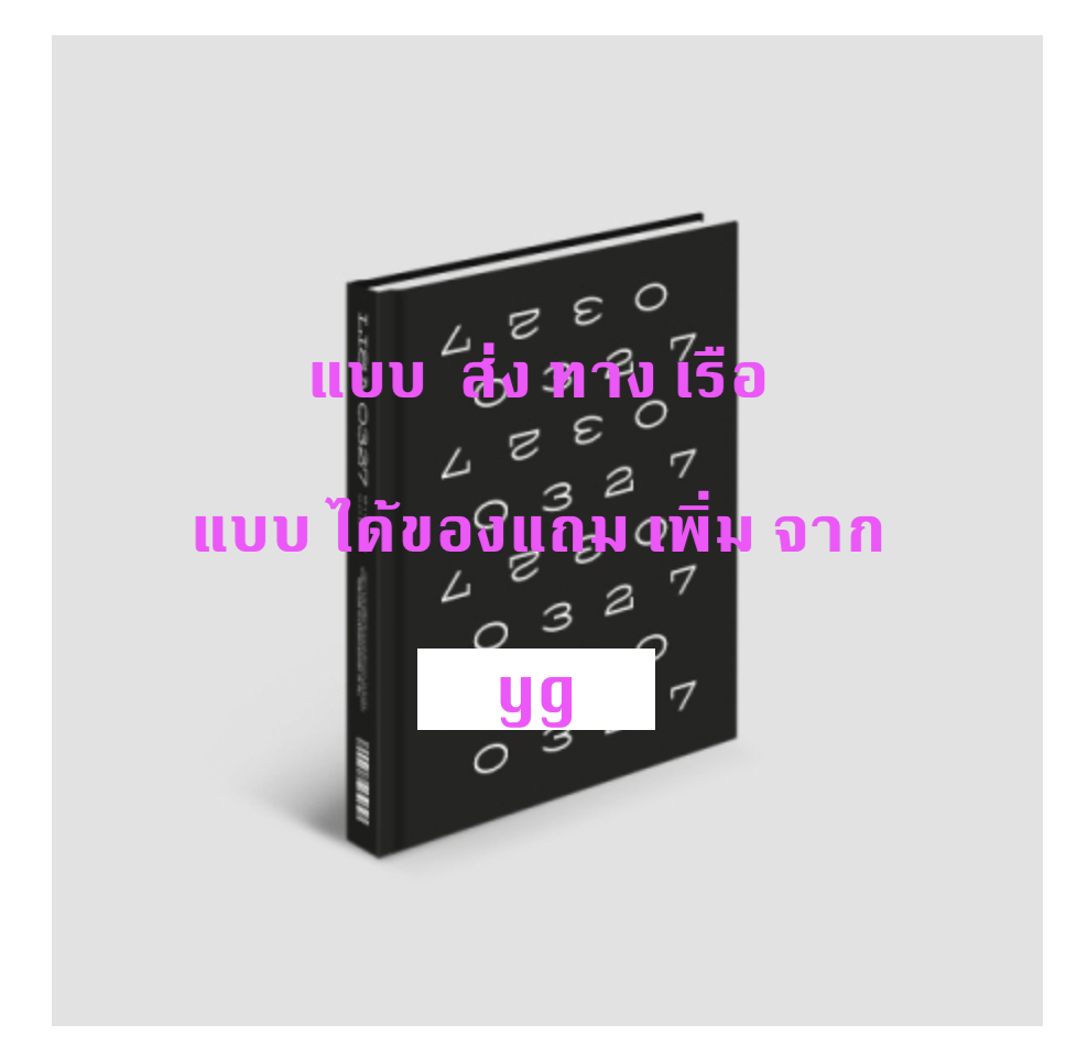 BLACKPINK -LISA - LISA 0327 PHOTOBOOK VOL.03 แบบ ได้ของแถม เพิ่มจาก yg - ส่ง เรือ