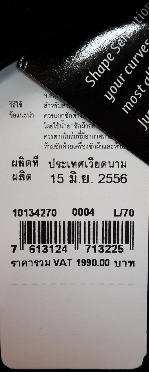 กางเกงสเตย์ไทรอัมพ์