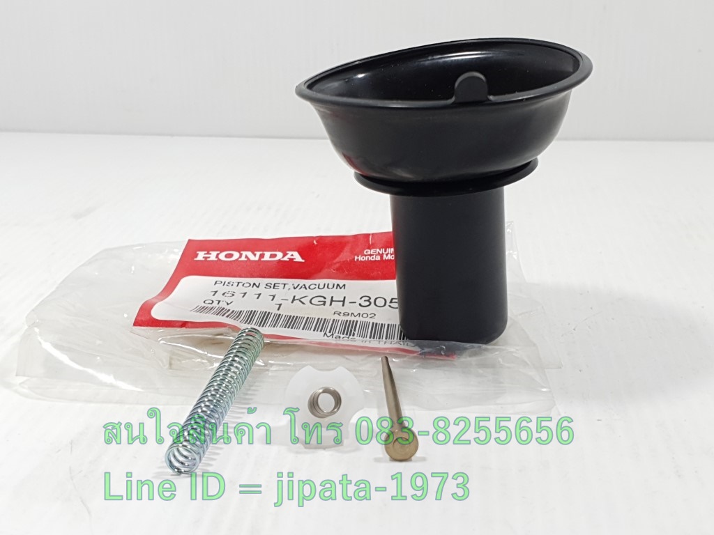 (Sonic) ชุดลูกเร่ง Honda Sonic 125 แท้