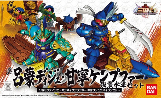 BB Senshi Sangokuden 035 Shin Ryomo Dijeh , Kannei Kampfer , Assault Navy Set