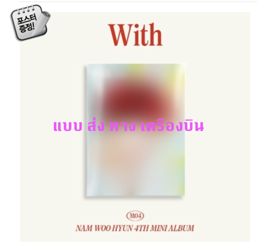 INFINITE : NAM WOO HYUN - Mini Album Vol.4 [With] หน้าปก A Ver. + โปสเตอร์ พร้อมกระบอกโปสเตอร์ - ส่ง เครืองบิน