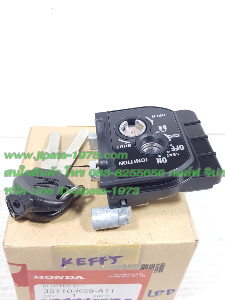 (Click 125 i 2015) ชุดสวิทช์กุญแจ นิรภัย Honda Click 125 i ปี 2015 แท้