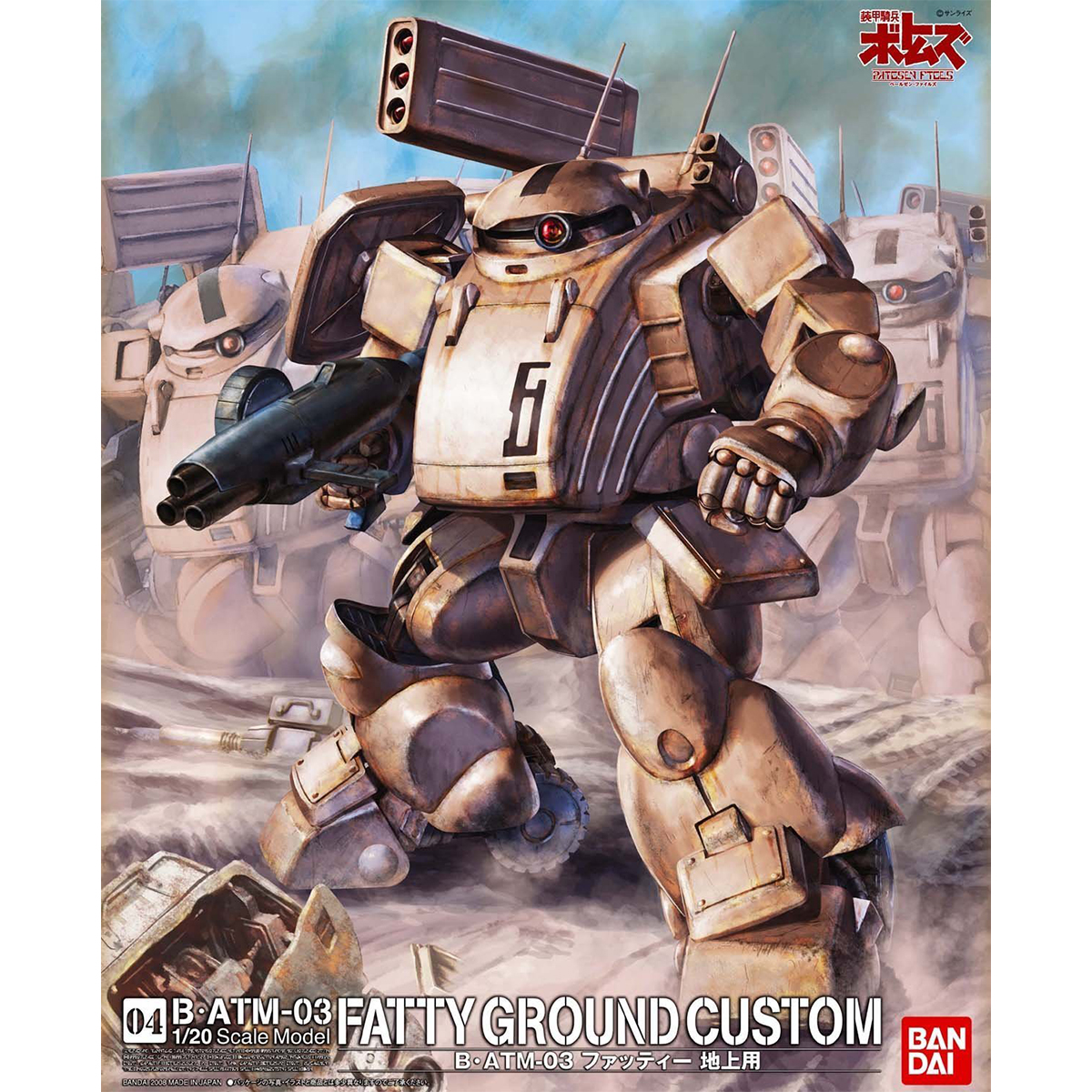 1/20 B ATM-03 Fatty Ground Custom