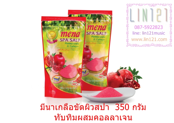 Mena SPA SALT - Pomergranate & Collagen มีนาเกลือสปา ทับทิมผสมคอลลาเจน 350 กรัม