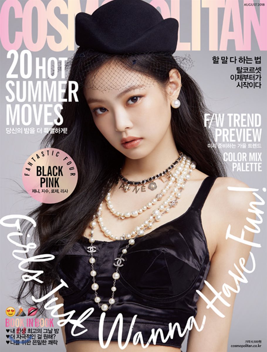 นิตยสาร COSMOPOLITAN 2018.08 หน้าปก BLACKPINK JENNIE พร้อมส่ง