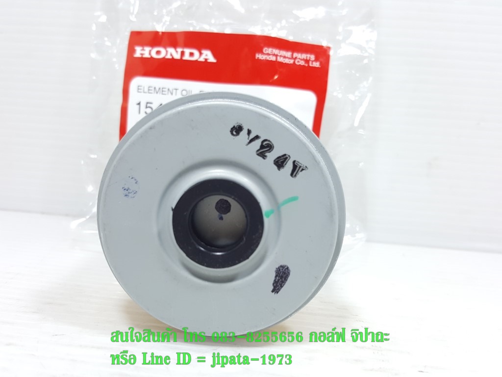 (CBR 250) ชุดไส้กรองน้ำมันเครื่อง Honda CBR 250,CBR 300,CRF แท้