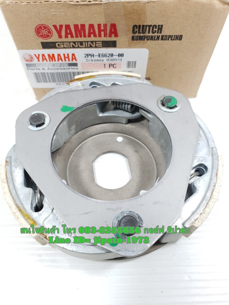(GT 125 i) ชุดผ้าคลัทช์แรงเหวี่ยง Yamaha GT 125 i แท้