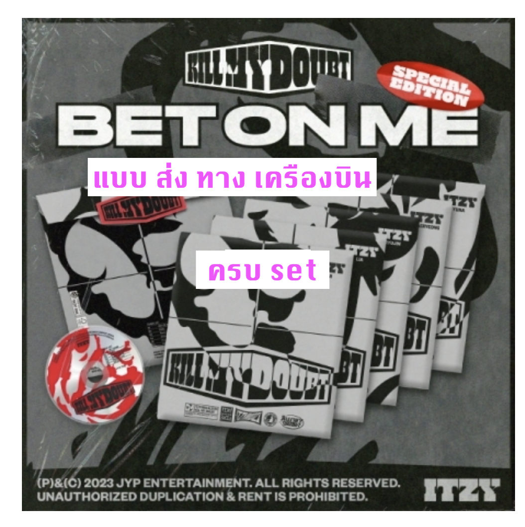 ITZY - ITZY - [KILL MY DOUBT] แบบ BET ON ME Ver. - special ver - ครบ set - ส่งเครืองบิน