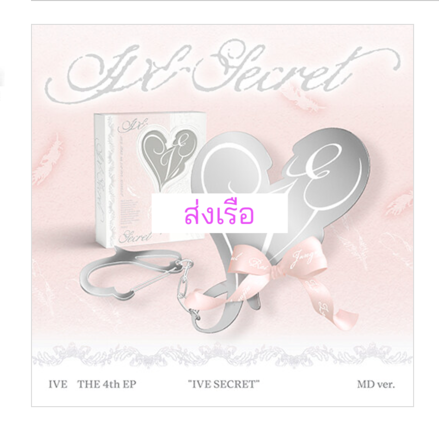 IVE - 4th Mini Album [IVE SECRET] (MD Ver.) (Limited Edition)- ส่งเรือ