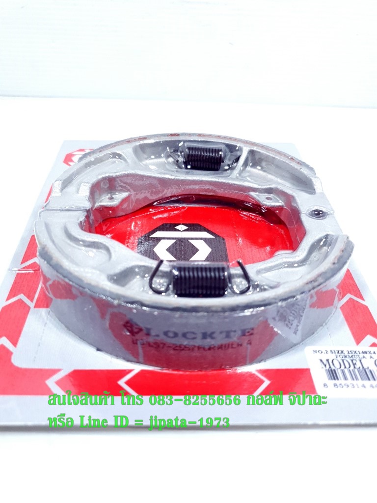 (Click) ผ้าเบรคดรัม หลัง Honda Click,Scoopy i,PCX ยี่ห้อ Lockte