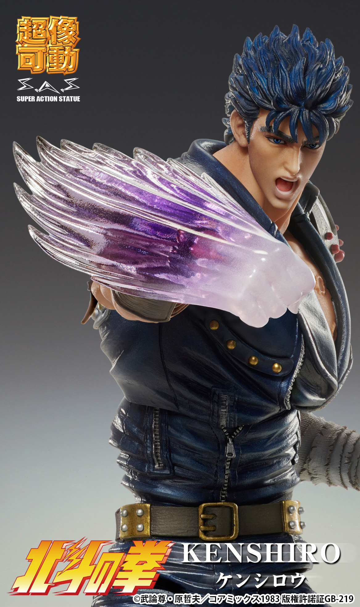 Super Action Statue KENSHIRO [Fist of North Star]
