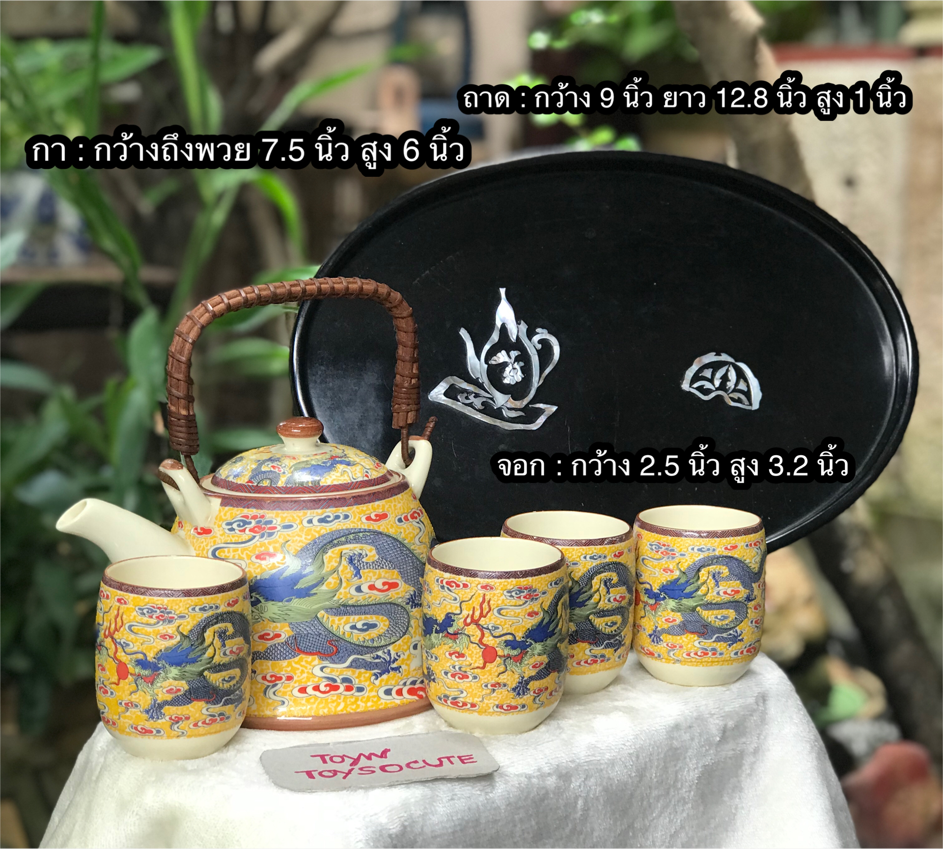 Porcelain Tea Pot Set ไม่รวมกี๋ กาน้ำชาเนื้อกระเบื้อง จอก และถาดไม้ฝังมุก ลายมังกรห้าเล็บ สีเหลือง หูจับหวาย