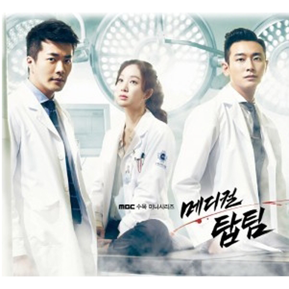 Medical Top Team O.S.T - MBC Drama (2CD) (History: Jang Yi Jeong)