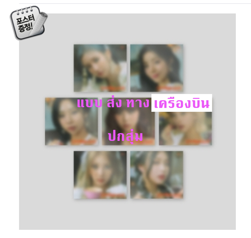 PURPLE KISS -Mini Album Vol.4 [Geekyland] (Digipack Ver.) ปกสุ่ม + โปสเตอร์ พร้อมกระบอกโปสเตอร์ - ส่งเครืองบิน