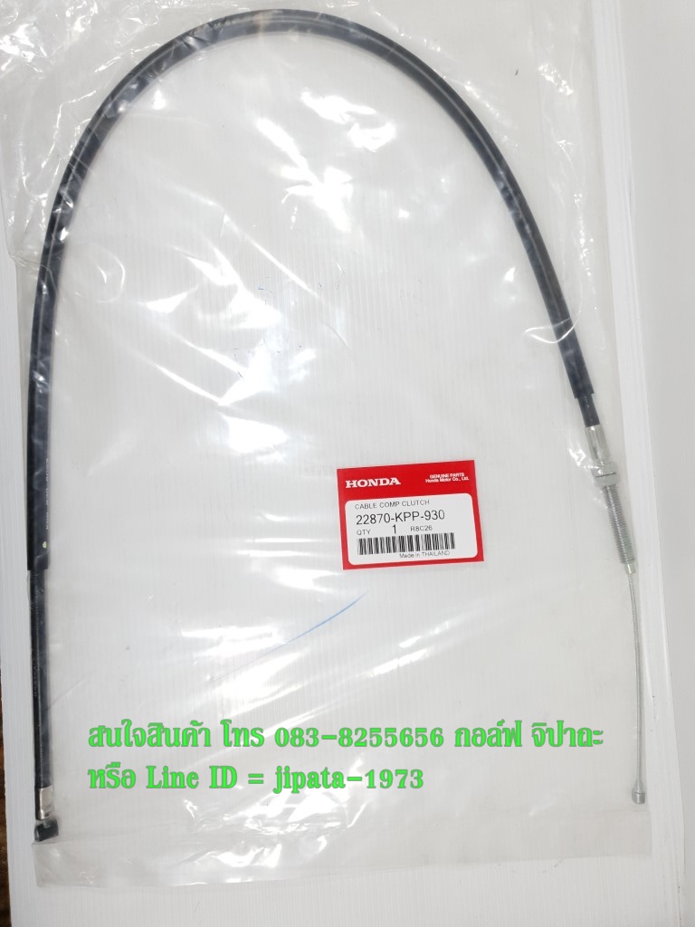 (CBR 150) ชุดสายคลัทช์ Honda CBR 150 R รุ่นคาร์บูเรเตอร์ แท้