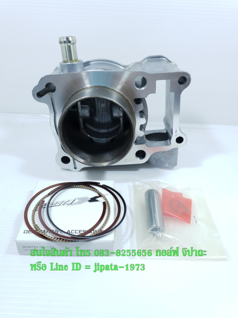 (Sonic 125) ชุดเสื้อสูบพร้อมชุดลูกสูบแหวนครบชุด Honda Sonic 125 (58 มม.) งานเกรดเอ