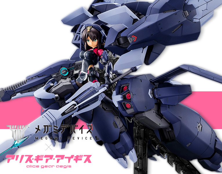Megami Device x Alice Gear Aegis - Sitara Kaneshiya [Tenki] Ver.Ganesha