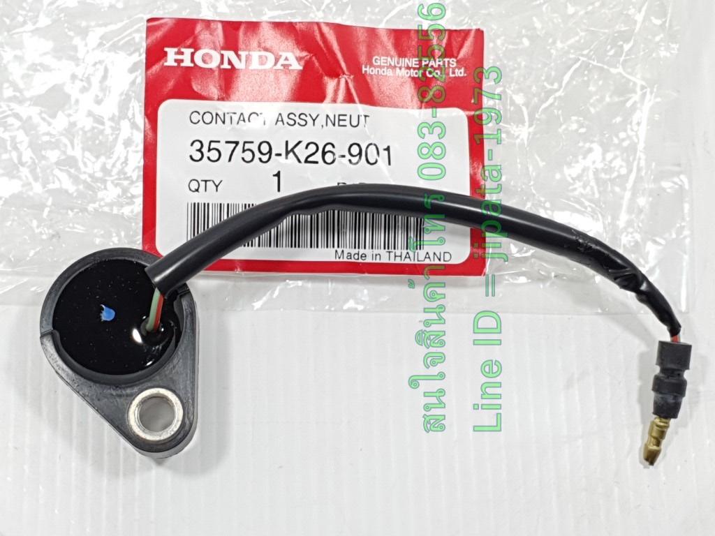 (MSX 125) ชุดสวิทช์ไฟบอกเกียร์ Honda MSX 125 i แท้