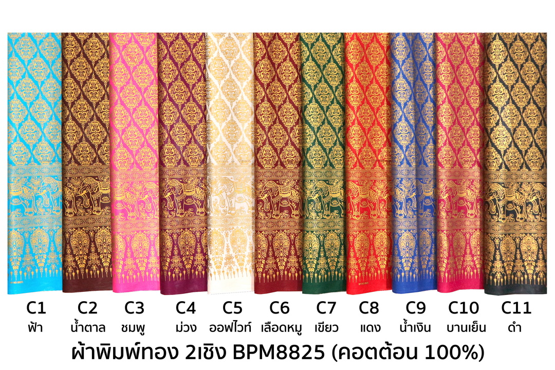 [S-bpm8825] ผ้าปูเตียงสปา พิมพ์ทอง 2เมตร พรีเมี่ยม! ผ้าคอตต้อน 100% เย็บขอบพร้อมใช้