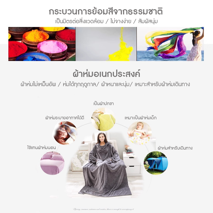 ผ้าห่มมีแขน ผ้าห่มอเนกประสงค์ (กว้าง 127ซม x ยาว 180ซม) สอดแขนได้ ขนนุ่ม ใส่นอน ขนนุ่มอุ่นสบาย
