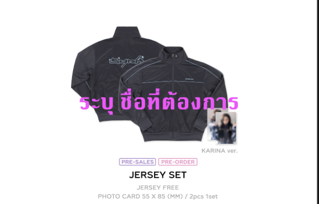 aespa -2024 aespa LIVE TOUR - SYNK : PARALLEL LINE – OFFICIAL MD - Jersey set ระบุชื่อที่ตอ้งการ