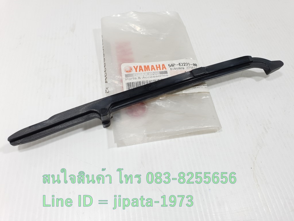 (Freego) ชุดสะพานโซ่ Yamaha Freego แท้ (ขายเป็นคู่)