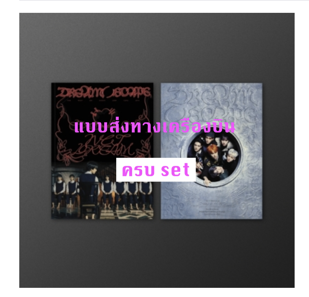 NCT DREAM - [DREAM( )SCAPE] แบบ Photobook Ver. - ครบ set - ส่ง เครืองบิน