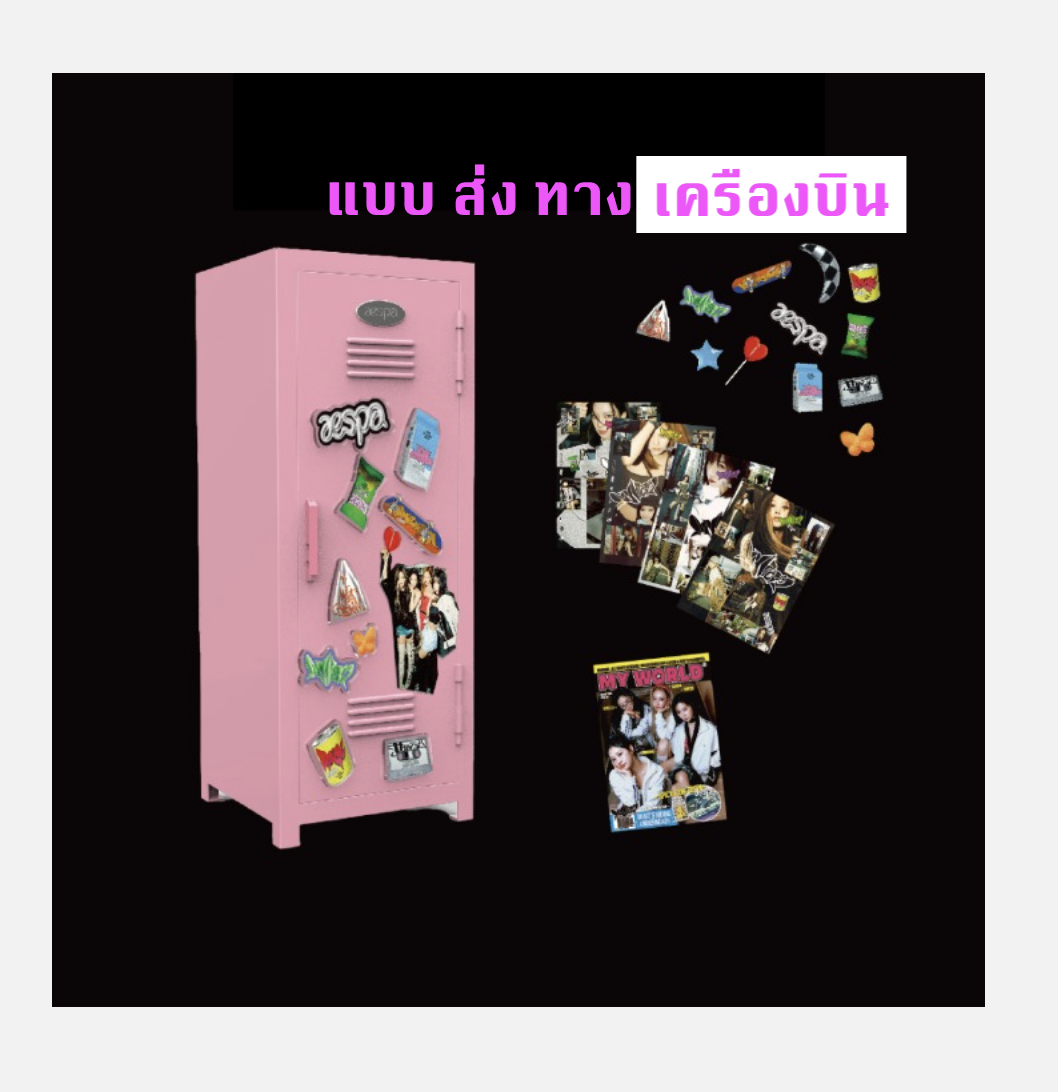 aespa MINI CABINET PACKAGE 'MY WORLD - ส่งเครืองบิน