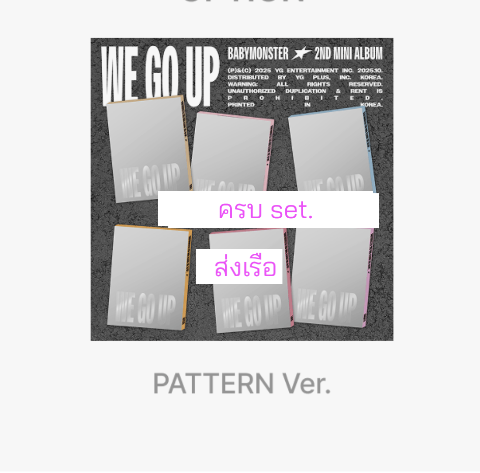 BABYMONSTER 2nd MINI ALBUM [WE GO UP] หน้าปก. ครบ set. 6. อัลบั้ม (ปก ) ได้ของแถมเพิ่ม จาก เคทาว - ส่งเรือ