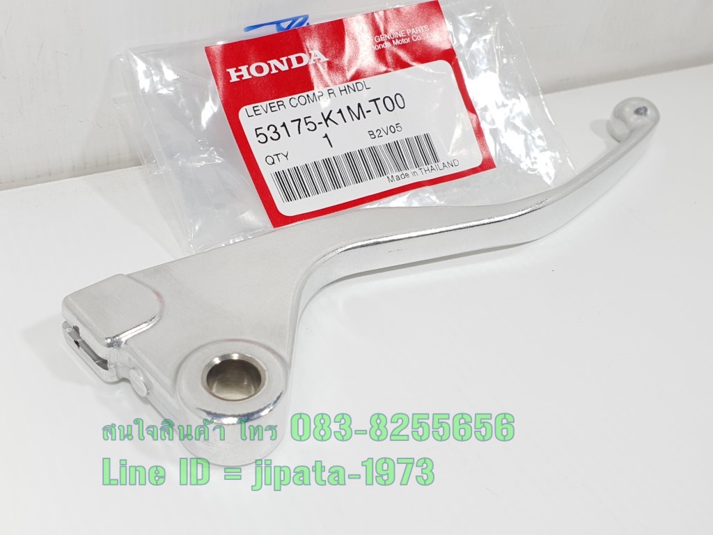 (Super Cub 2021) มือเบรคหน้า Honda Super Cub 2021 สีชุบ แท้