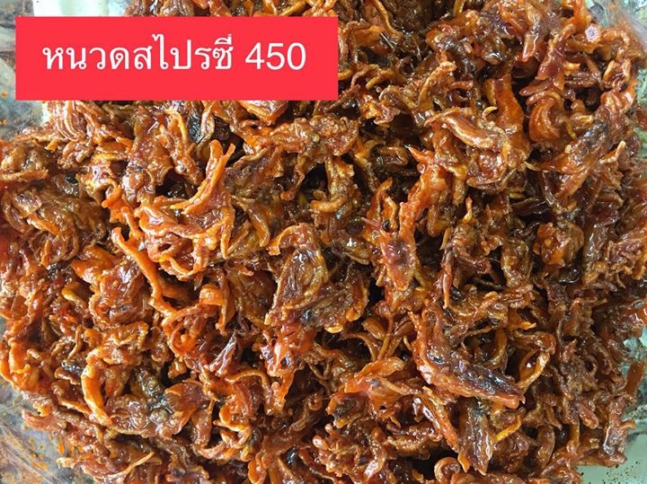 หนวดฉาบสไปรซี่