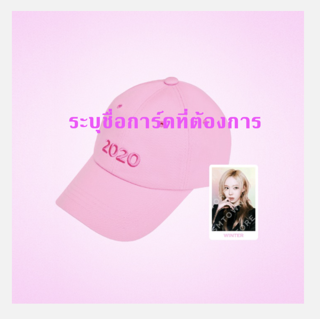 aespa -SMTOWN LIVE 2025 1st OFFICIAL MD - Ball Cap Set ระบุชื่อที่ต้องการ