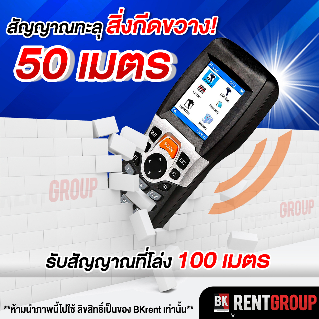 เครืองนับสต็อกสินค้าแบบไร้สาย รับประกัน 10 ปี เสียเปลี่ยนใหม่ทันที